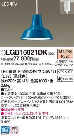Panasonic LED ڥȥ饤 LGB16021DK ᥤ̿