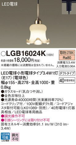 Panasonic LED ڥȥ饤 LGB16024K ᥤ̿