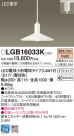 Panasonic LED ڥȥ饤 LGB16033K