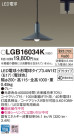 Panasonic LED ڥȥ饤 LGB16034K