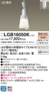 Panasonic LED ڥȥ饤 LGB16050K