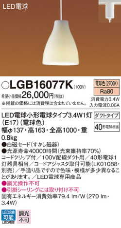 Panasonic LED ڥȥ饤 LGB16077K ᥤ̿