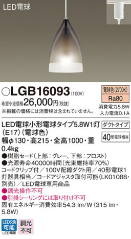 Panasonic LED ڥȥ饤 LGB16093 ᥤ̿