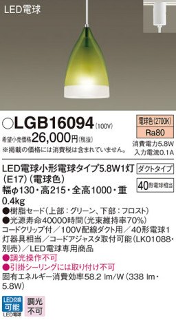 Panasonic LED ڥȥ饤 LGB16094 ᥤ̿