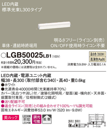Panasonic LED ֥饱å LGB50025LB1 ᥤ̿