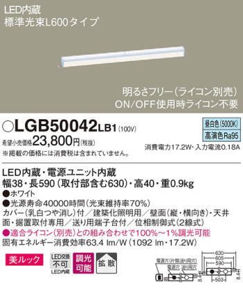Panasonic LED ֥饱å LGB50042LB1 ᥤ̿