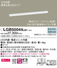 Panasonic LED ֥饱å LGB50044LB1