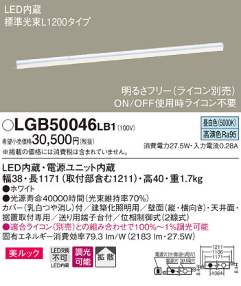 Panasonic LED ֥饱å LGB50046LB1 ᥤ̿