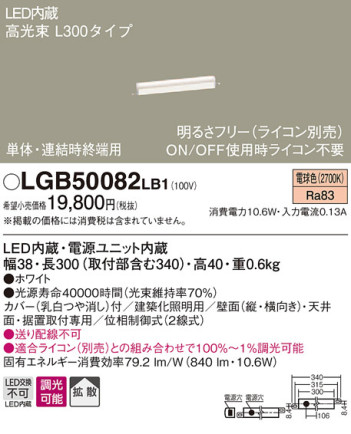 Panasonic LED ֥饱å LGB50082LB1 ᥤ̿