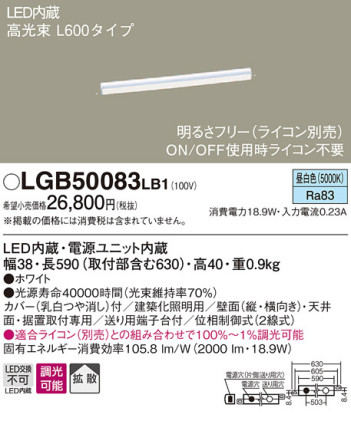Panasonic LED ֥饱å LGB50083LB1 ᥤ̿