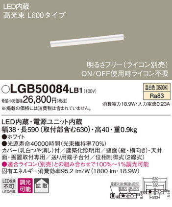Panasonic LED ֥饱å LGB50084LB1 ᥤ̿