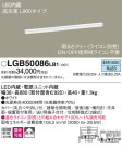 Panasonic LED ֥饱å LGB50086LB1