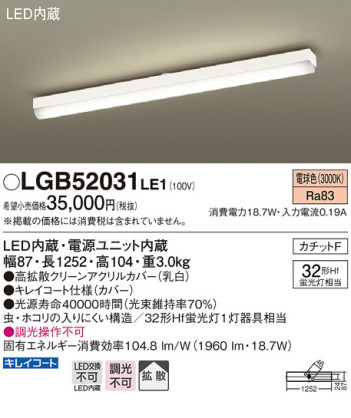 Panasonic LED å饤 LGB52031LE1 ᥤ̿