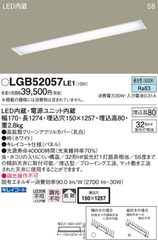 Panasonic LED å饤 LGB52057LE1 ᥤ̿