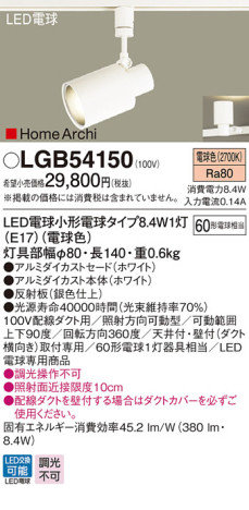 Panasonic LED ݥåȥ饤 LGB54150 ᥤ̿