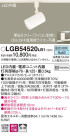 Panasonic LED ݥåȥ饤 LGB54520LB1