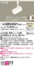Panasonic LED ݥåȥ饤 LGB54521LB1