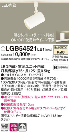 Panasonic LED ݥåȥ饤 LGB54521LB1 ᥤ̿