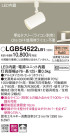 Panasonic LED ݥåȥ饤 LGB54522LB1