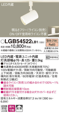 Panasonic LED ݥåȥ饤 LGB54522LB1 ᥤ̿
