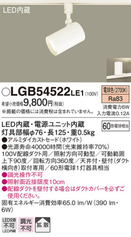 Panasonic LED ݥåȥ饤 LGB54522LE1 ᥤ̿
