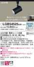 Panasonic LED ݥåȥ饤 LGB54525LB1
