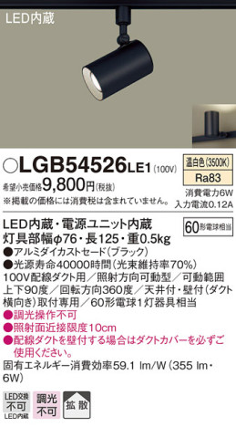 Panasonic LED ݥåȥ饤 LGB54526LE1 ᥤ̿