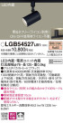 Panasonic LED ݥåȥ饤 LGB54527LB1