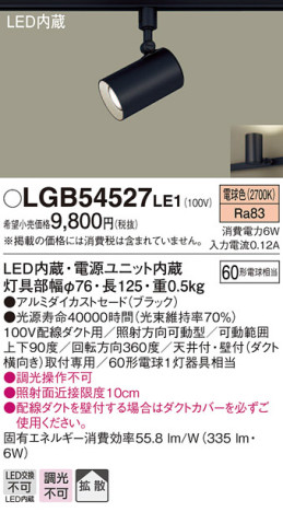 Panasonic LED ݥåȥ饤 LGB54527LE1 ᥤ̿