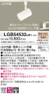 Panasonic LED ݥåȥ饤 LGB54532LB1