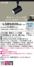 Panasonic LED ݥåȥ饤 LGB54535LB1