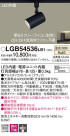 Panasonic LED ݥåȥ饤 LGB54536LB1