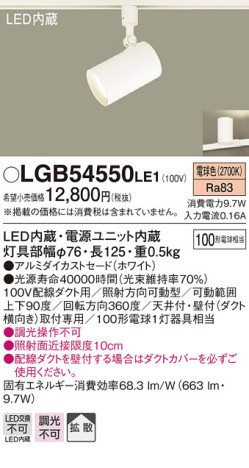 Panasonic LED ݥåȥ饤 LGB54550LE1 ᥤ̿