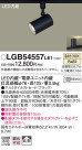 Panasonic LED ݥåȥ饤 LGB54557LE1