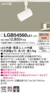 Panasonic LED ݥåȥ饤 LGB54560LE1