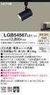 Panasonic LED ݥåȥ饤 LGB54567LE1
