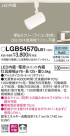 Panasonic LED ݥåȥ饤 LGB54570LB1