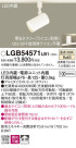 Panasonic LED ݥåȥ饤 LGB54571LB1