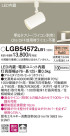 Panasonic LED ݥåȥ饤 LGB54572LB1