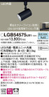 Panasonic LED ݥåȥ饤 LGB54575LB1