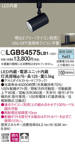 Panasonic LED ݥåȥ饤 LGB54575LB1 ᥤ̿