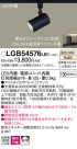 Panasonic LED ݥåȥ饤 LGB54576LB1