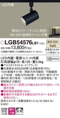 Panasonic LED ݥåȥ饤 LGB54576LB1 ᥤ̿