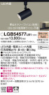 Panasonic LED ݥåȥ饤 LGB54577LB1