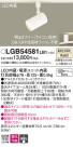 Panasonic LED ݥåȥ饤 LGB54581LB1