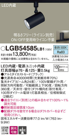 Panasonic LED ݥåȥ饤 LGB54585LB1 ᥤ̿