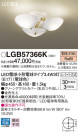 Panasonic LED ǥꥢ LGB57366K