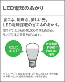 Panasonic LED ݥåȥ饤 LGB59270 ̿1