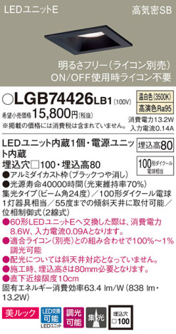 Panasonic LED 饤 LGB74426LB1 ᥤ̿