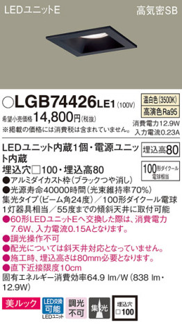 Panasonic LED 饤 LGB74426LE1 ᥤ̿